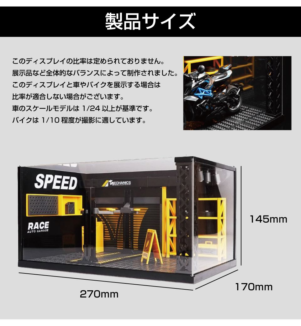 ミニカー ディスプレイケース アクリルケース 模型 カスタム