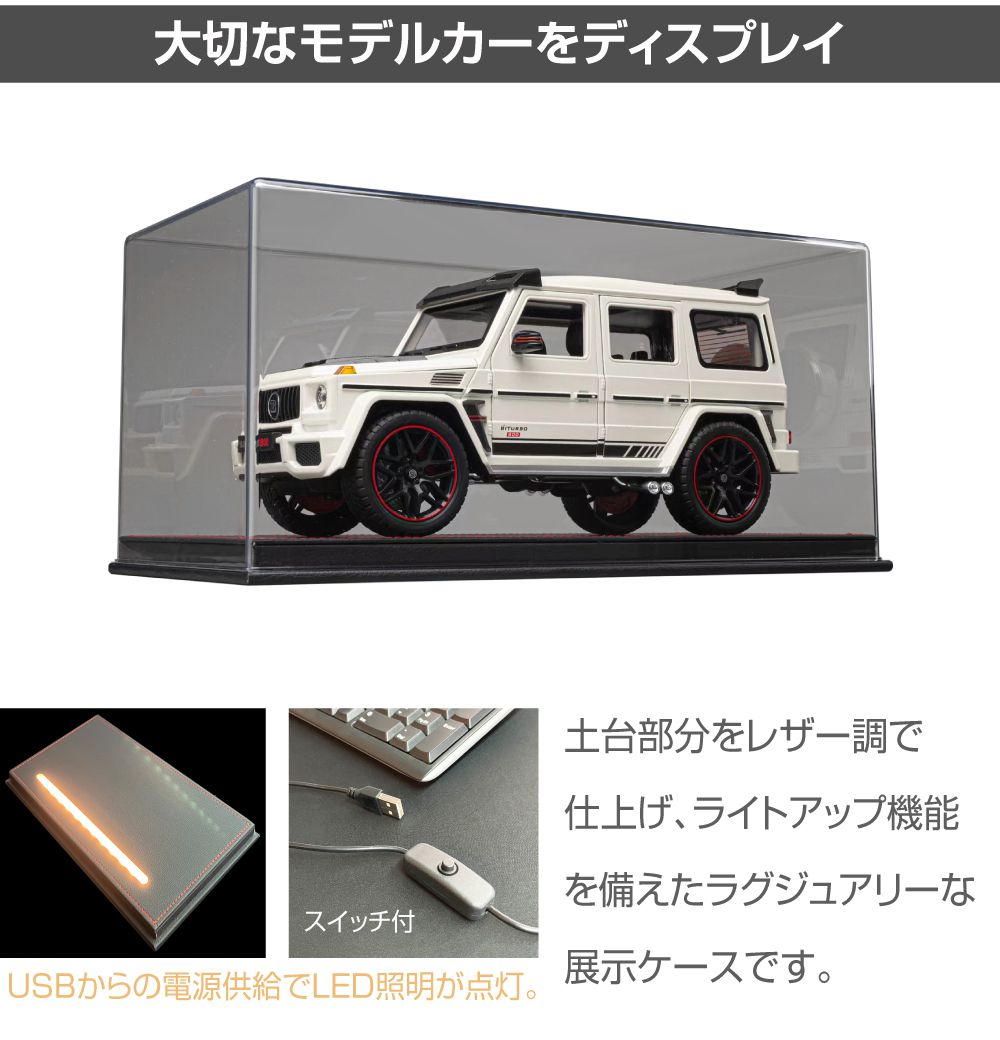 ミニカー モデルカー トイカー ケース ディスプレイ 収納 1/18 LED照明