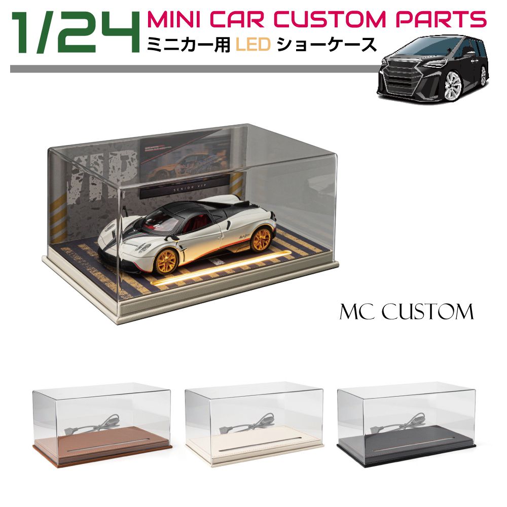 1/24〜1/64展示可・間接照明＆二重壁2・ディスプレーBOX・ネオジオラマ 1/64展示21台可・サイバーパンクVr2・ディスプレーBOX・LED照明