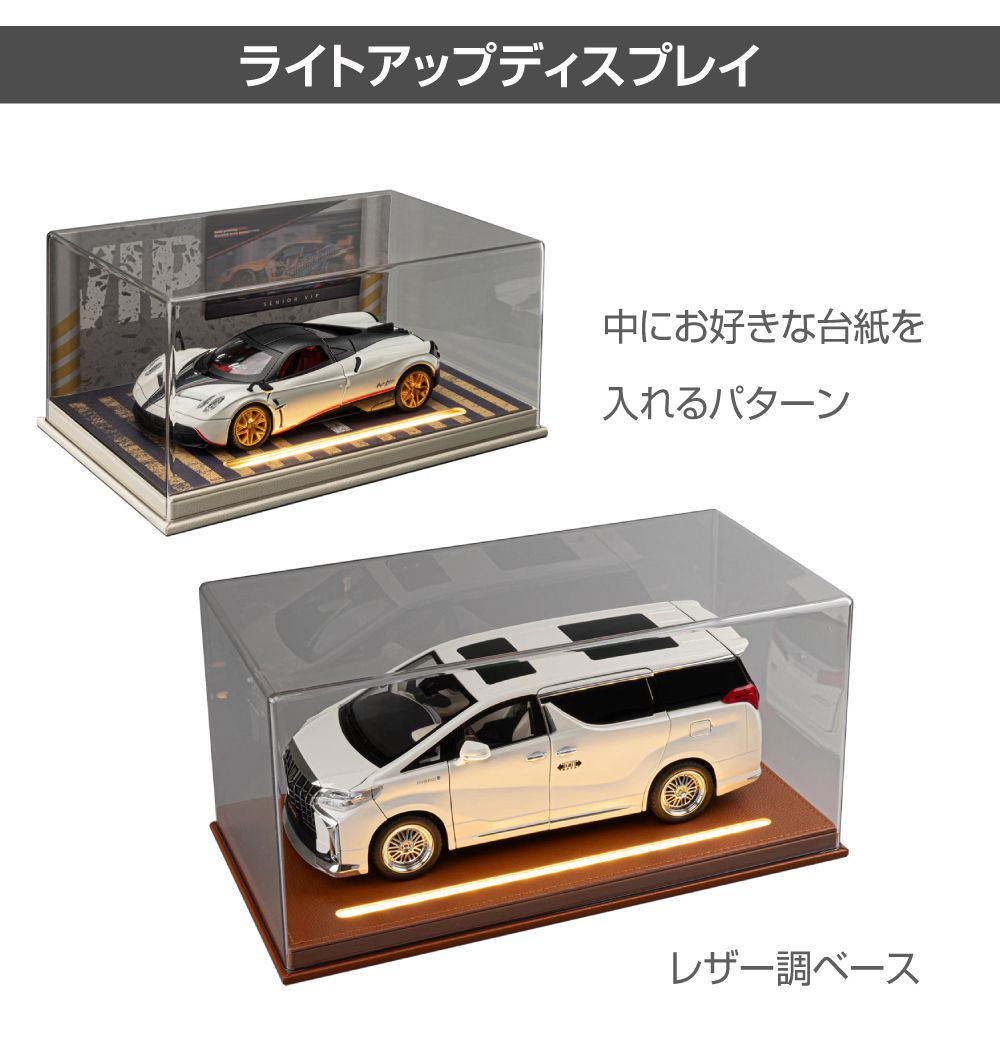 1/24　ミニカー　プラモデル　LED照明付　ショーケース　オーダー製作 1/24 ミニカー プラモデル LED照明付 ショーケース オーダー製作