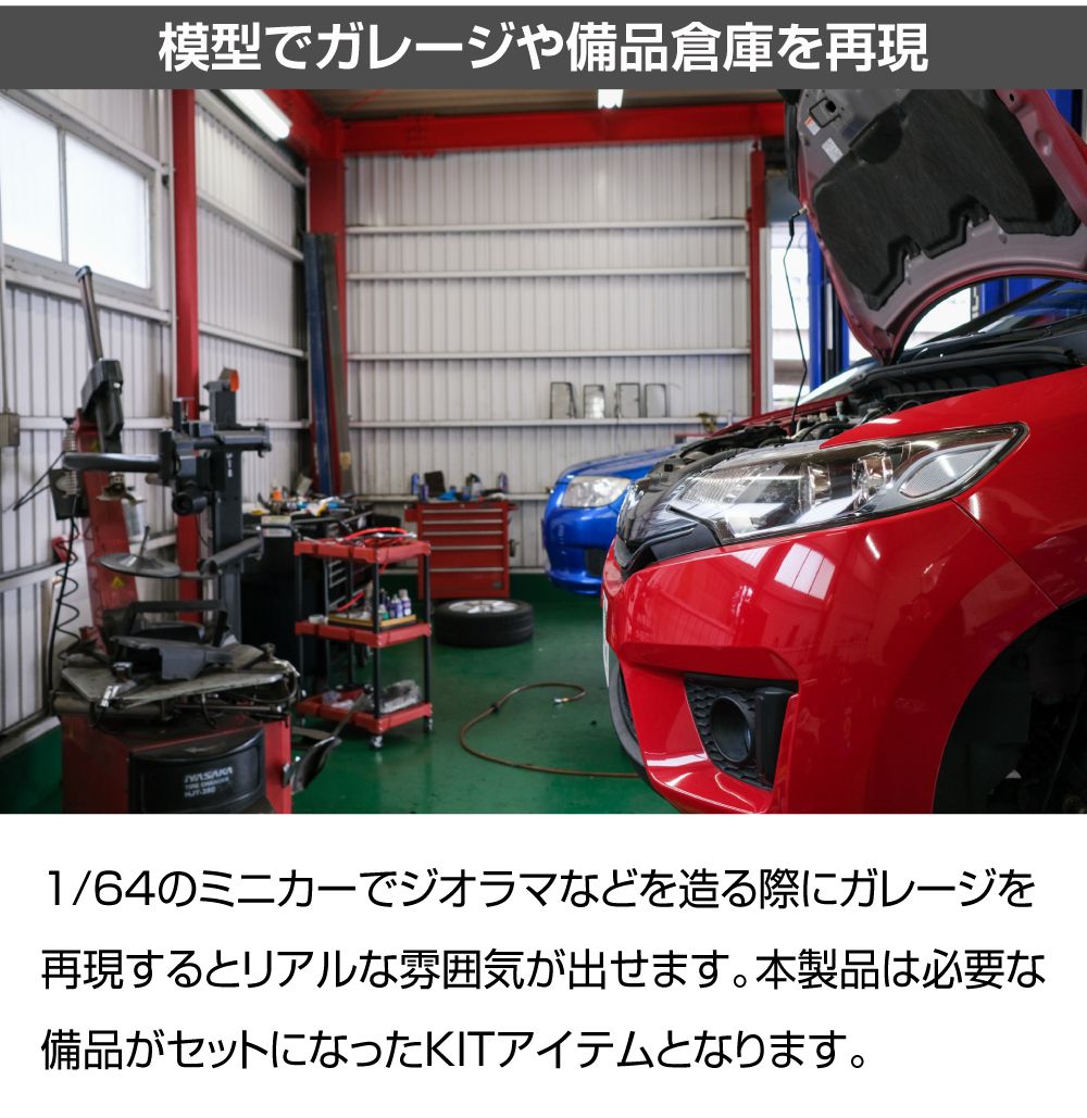 7/20までクーポン利用で10％OFF! | ミニカー ディスプレイケース