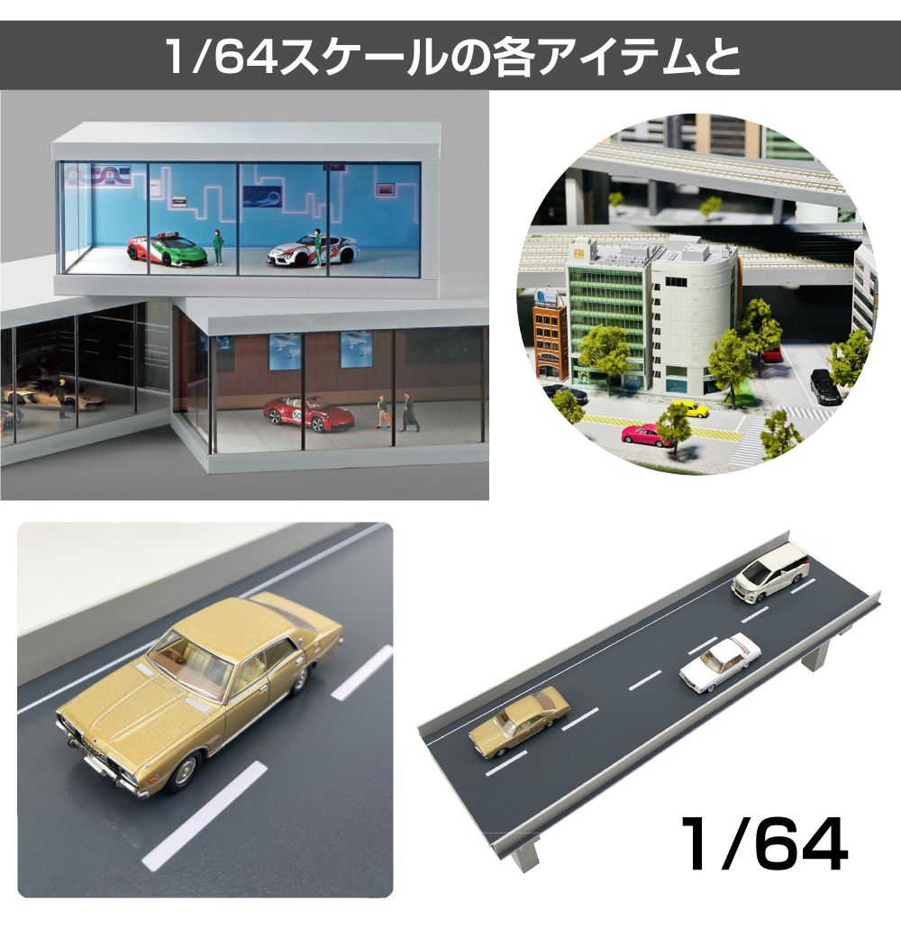 ミニカー ディスプレイケース 模型 1/64 ミニカーガレージ用