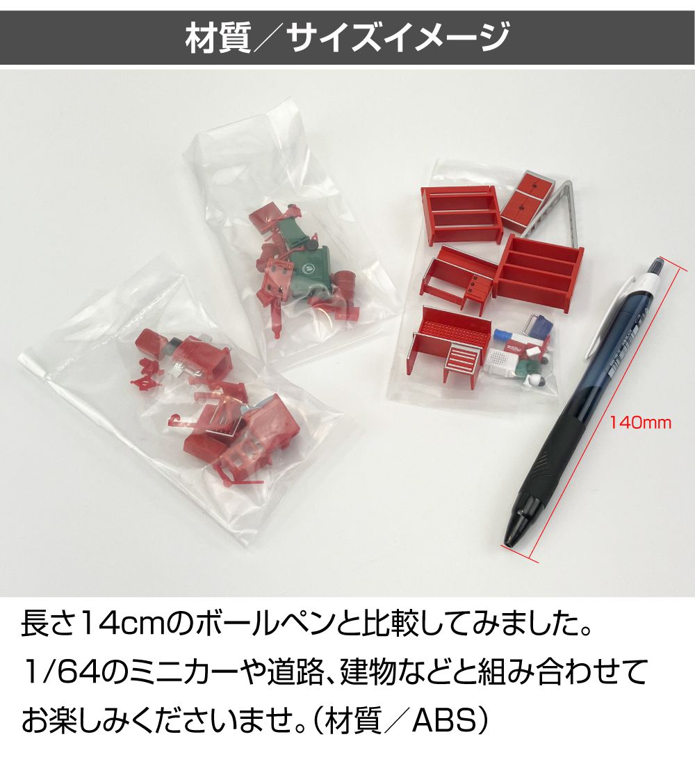 ミニカー ディスプレイケース 模型 1/64 ミニカーガレージ用