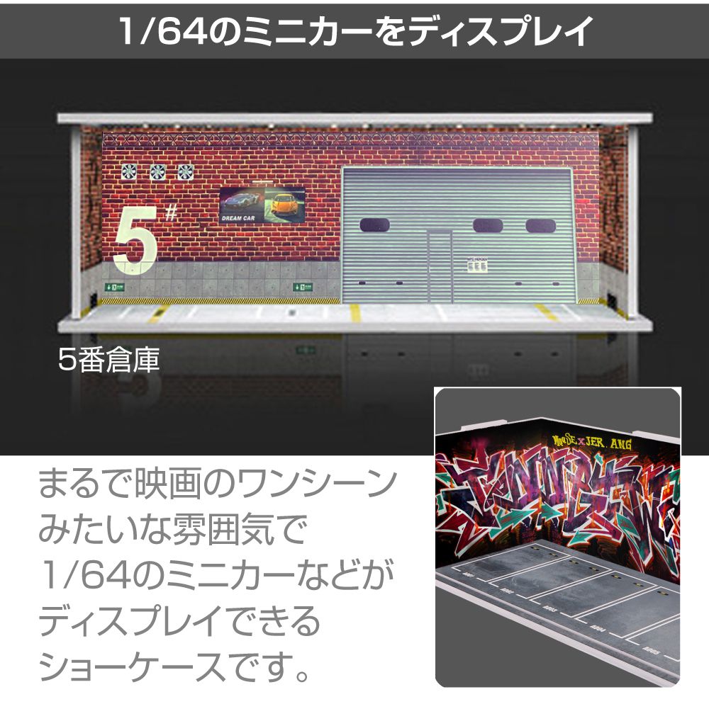 ミニカー ディスプレイケース アクリルケース 模型 ミニカーストリート