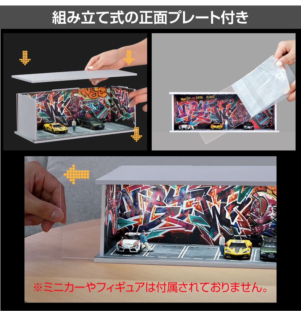 ミニカー ディスプレイケース アクリルケース 模型 ミニカーストリート