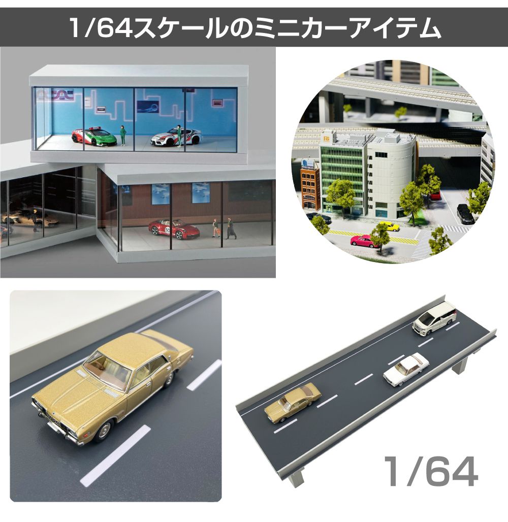 ミニカー ディスプレイケース アクリルケース 模型 ミニカーストリート