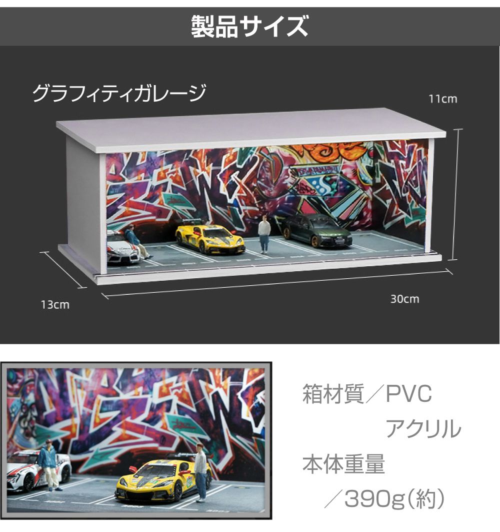 ミニカー ディスプレイケース アクリルケース 模型 ミニカーストリート