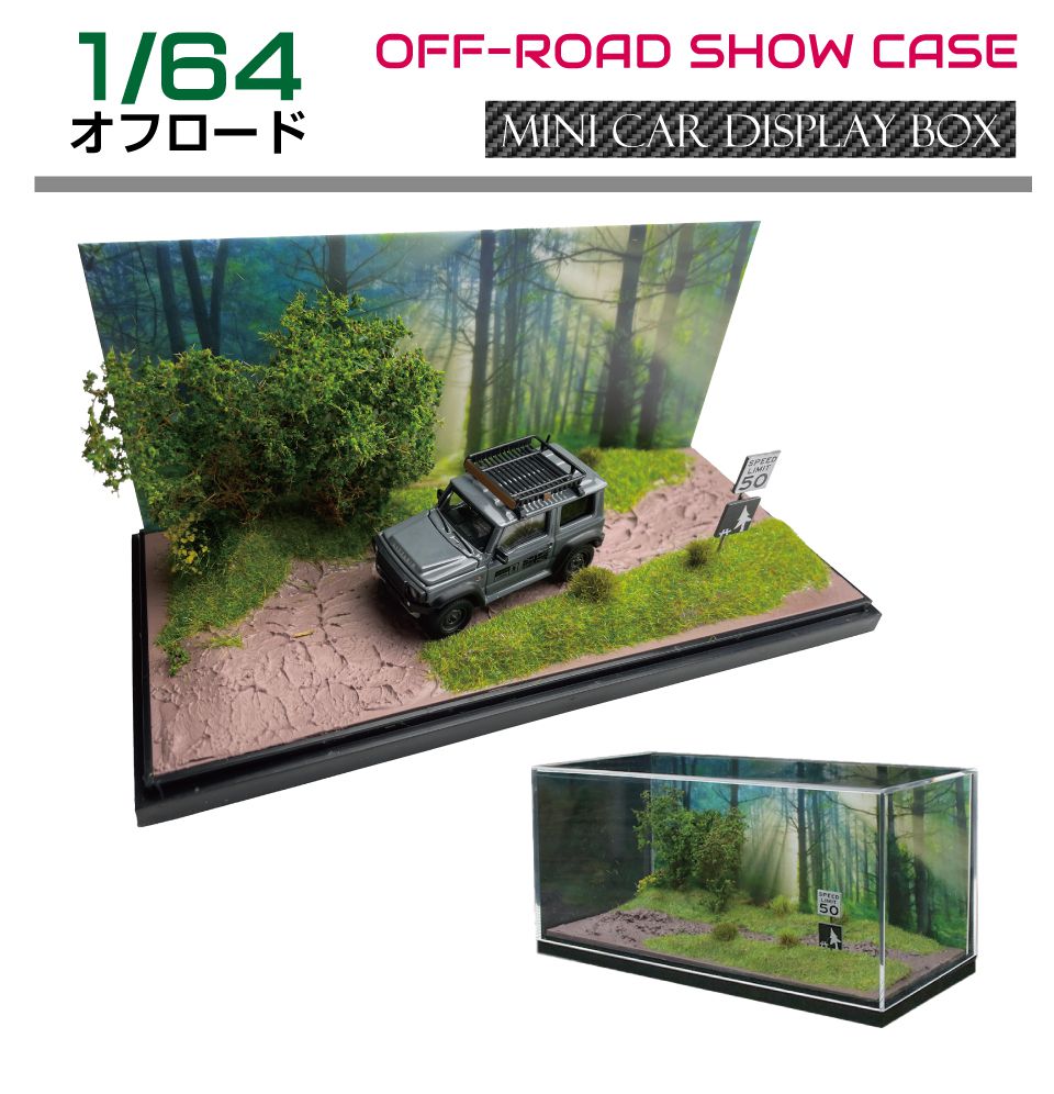 ミニカー ディスプレイケース アクリルケース 模型 オフロード