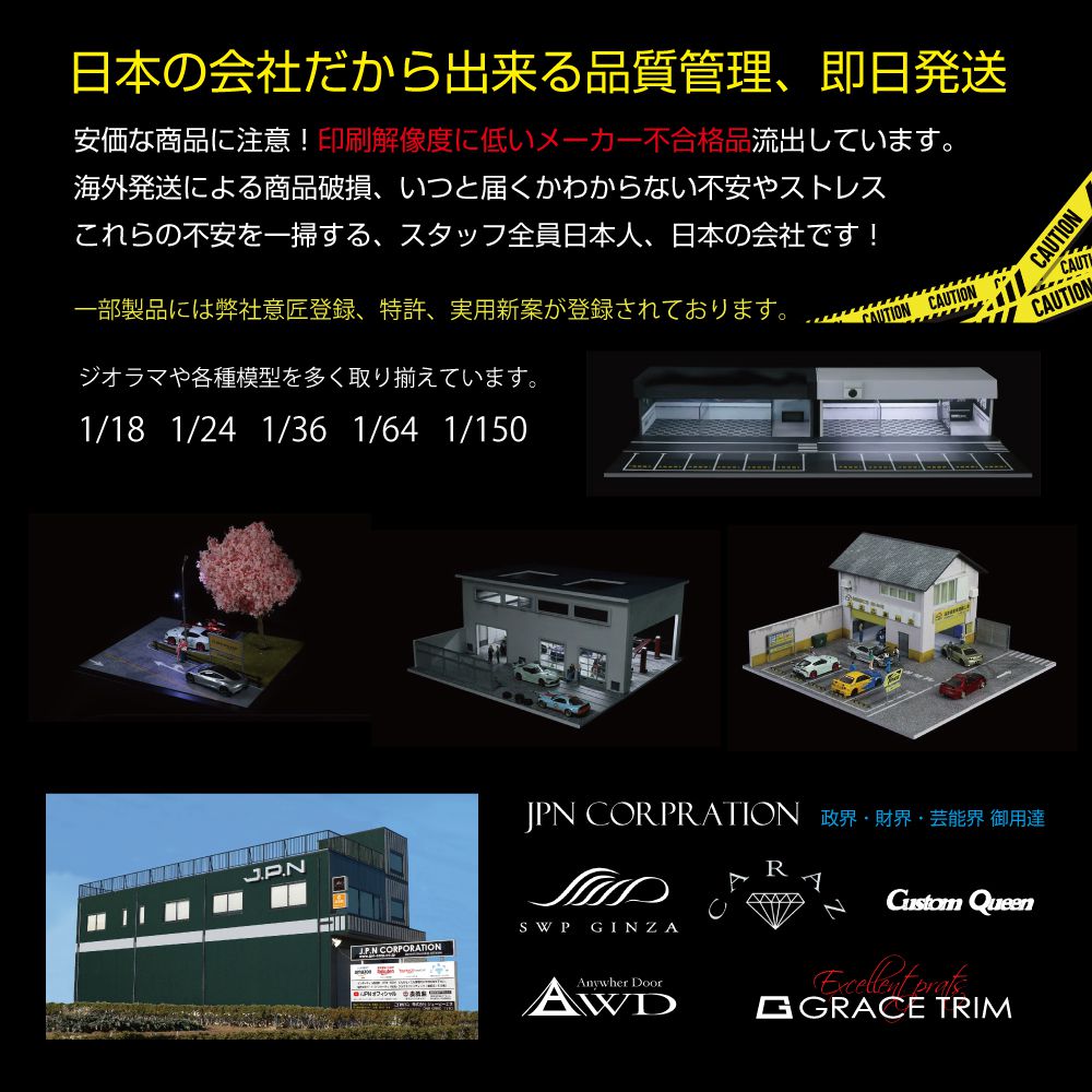 ミニカー マット 道路 1/64 ミニカー用 パーキングマット 渋谷街道 G