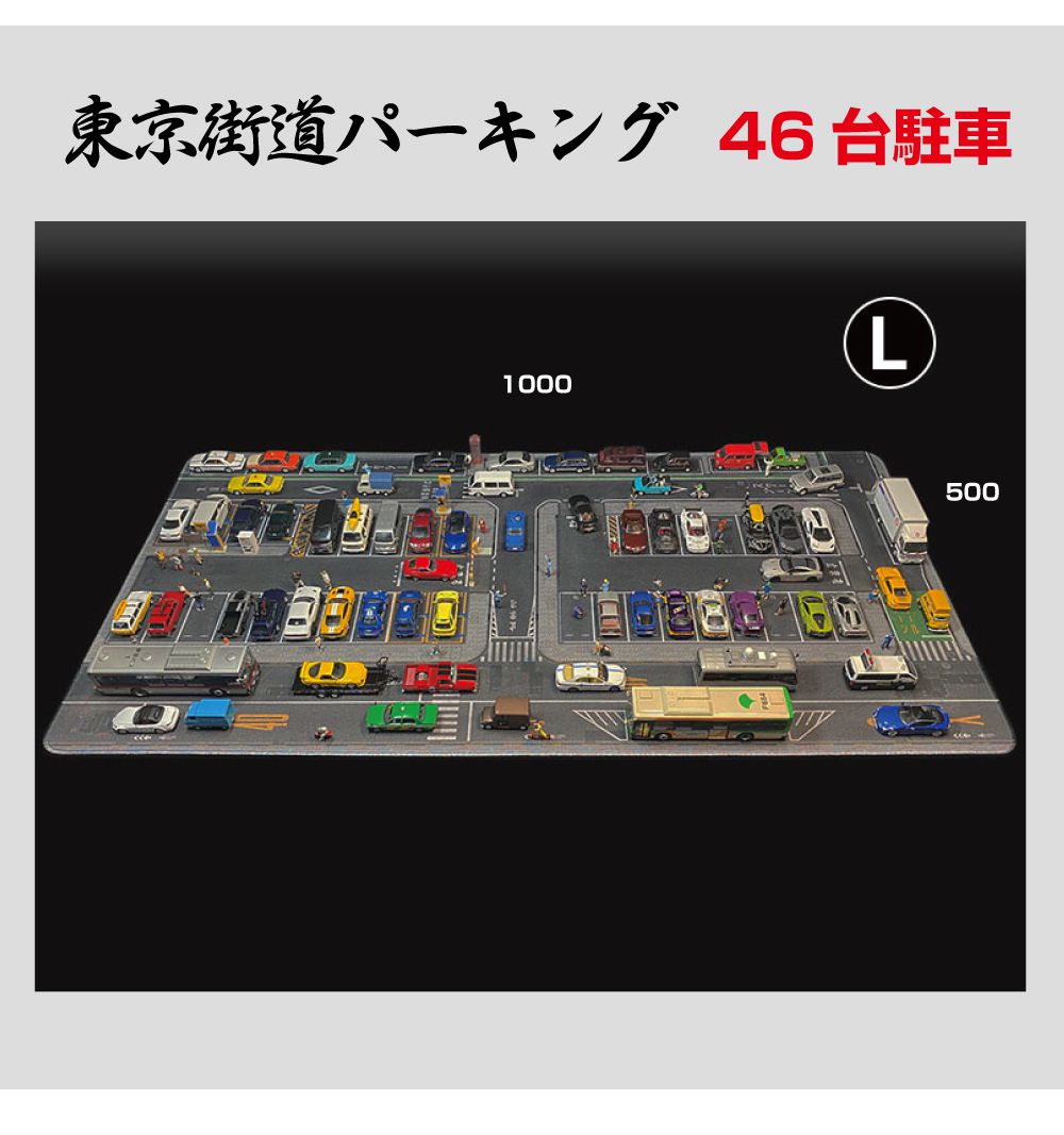 ①GJARPTB2 空港ターミナルビル　②GJAPS006 専用マット　セット ミニカー マット 道路 1/64 ミニカー用 パーキングマット 東京街道 L