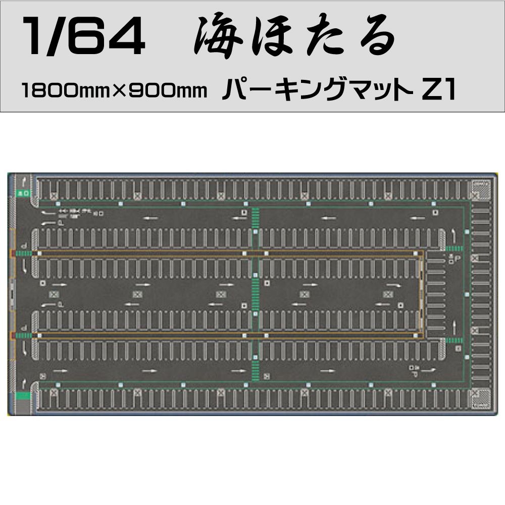 ミニカー マット 道路 1/64 ミニカー用 パーキングマット 海