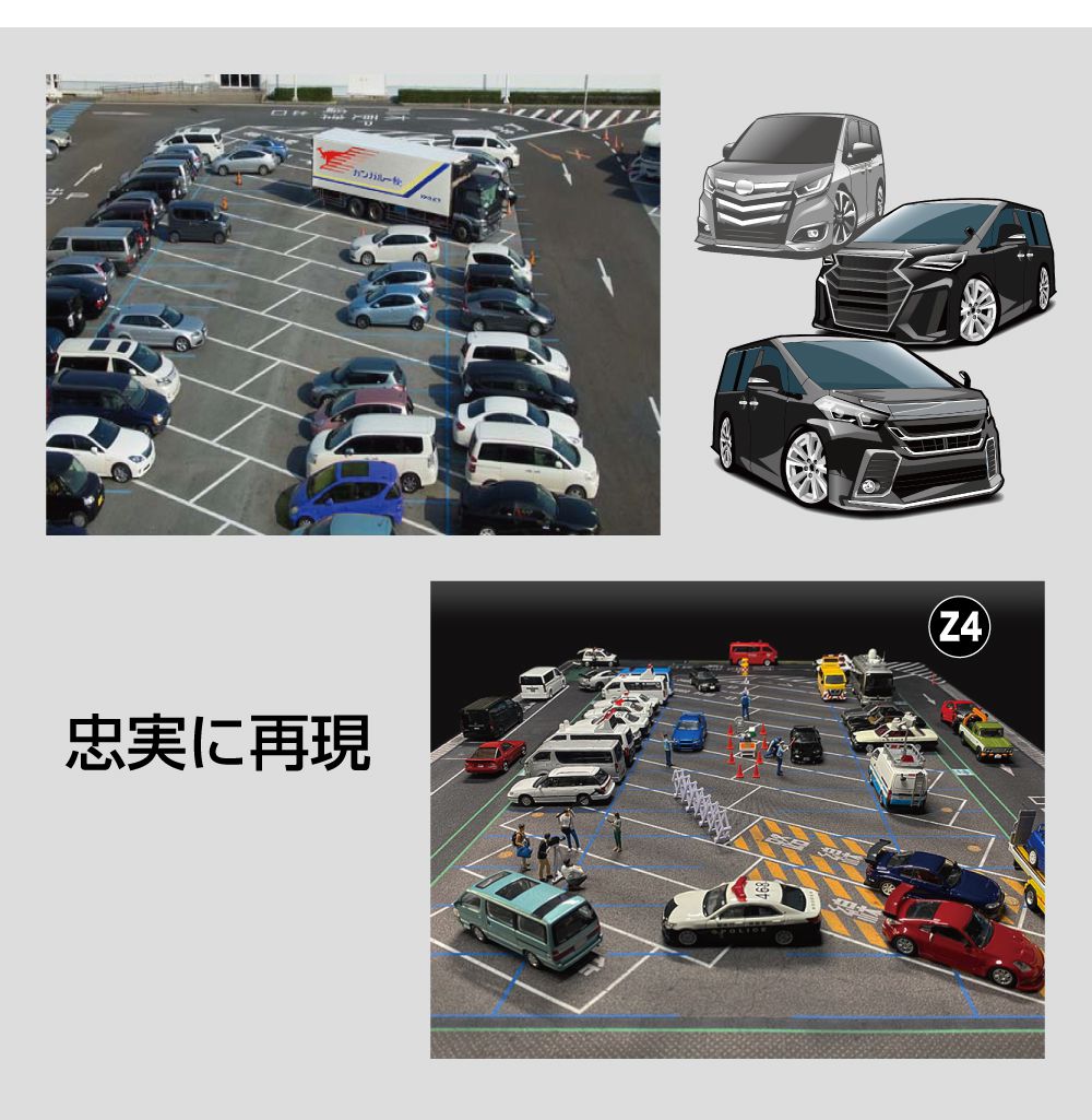 ミニカー マット 道路 1/64 ミニカー用 パーキングマット 海ほたる Z4