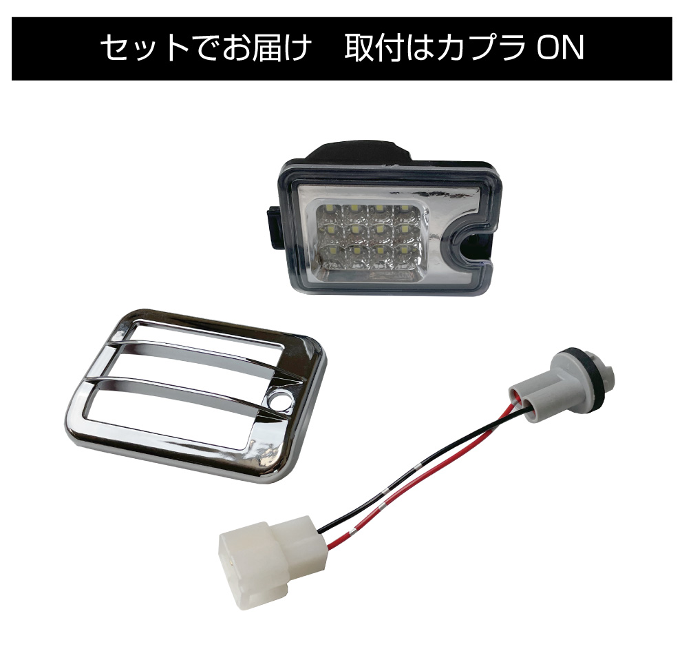 DAIHATSU HIJET TRUCK S500系 バックランプセット 全2タイプ HT500-EX