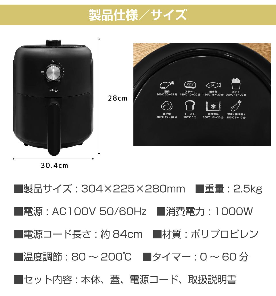 ノンフライヤー 電気フライヤー ノンオイル フライヤー 黒 sology