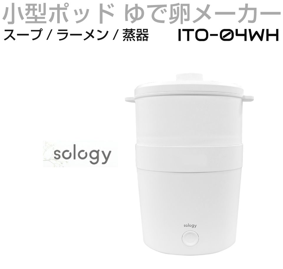 電気蒸し器 スチームクッカー エッグスチーマー フードスチーマー