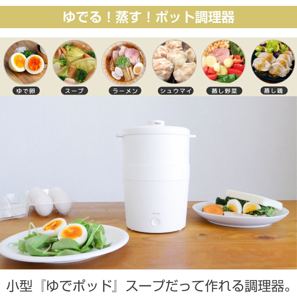 電気蒸し器 スチームクッカー エッグスチーマー フードスチーマー