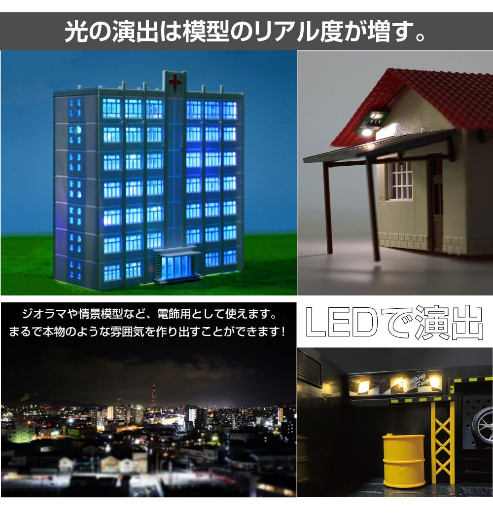 ジオラマ 模型用 照明 ライト 街灯 1/75 DC3V 2個セット 全2色 JM