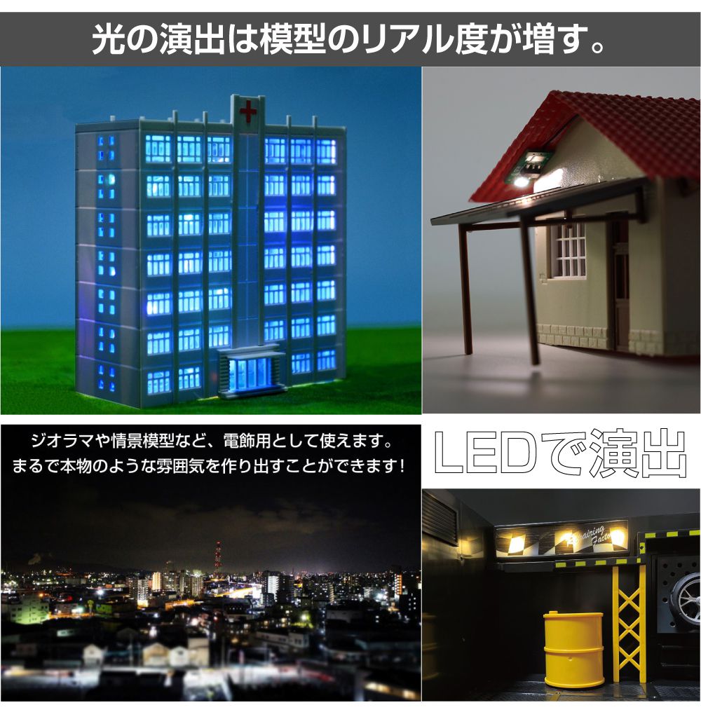 ジオラマ 模型用 照明 ライト LEDレトロ照明 1/45 DC3V 2個セット JM