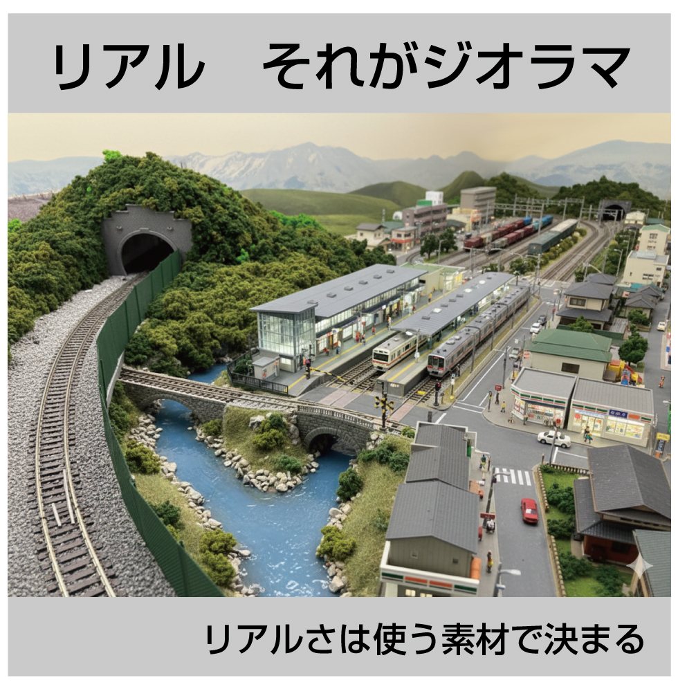 ジオラマ パウダー スポンジ 模型 素材 山林表現 木 林 森 山 樹木