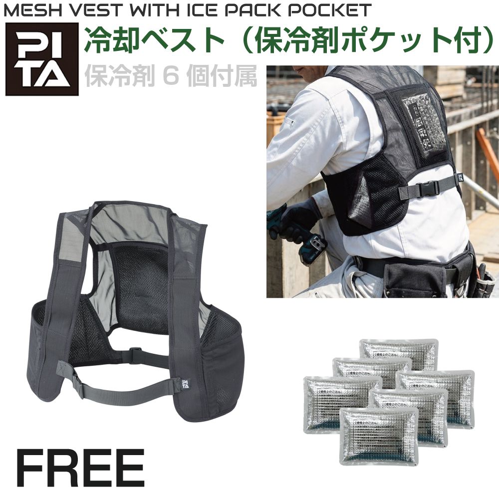 【新品 】保冷剤120個 冷却ベスト クールベスト アイスハーネス L20枚 冷却ベスト アイスベスト アイスハーネス 保冷剤ベスト クールベスト