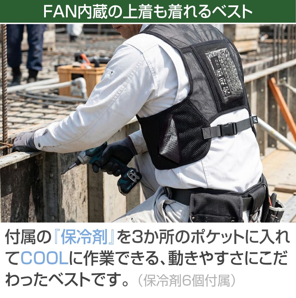 冷却ベスト アイスベスト アイスハーネス 保冷剤ベスト クールベスト