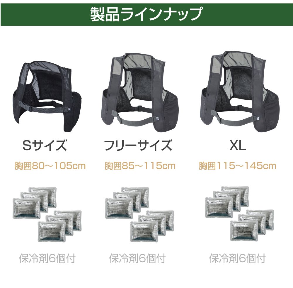冷却ベスト アイスベスト アイスハーネス 保冷剤ベスト クールベスト