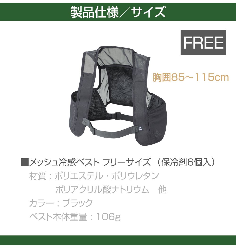 冷却ベスト アイスベスト アイスハーネス 保冷剤ベスト クールベスト