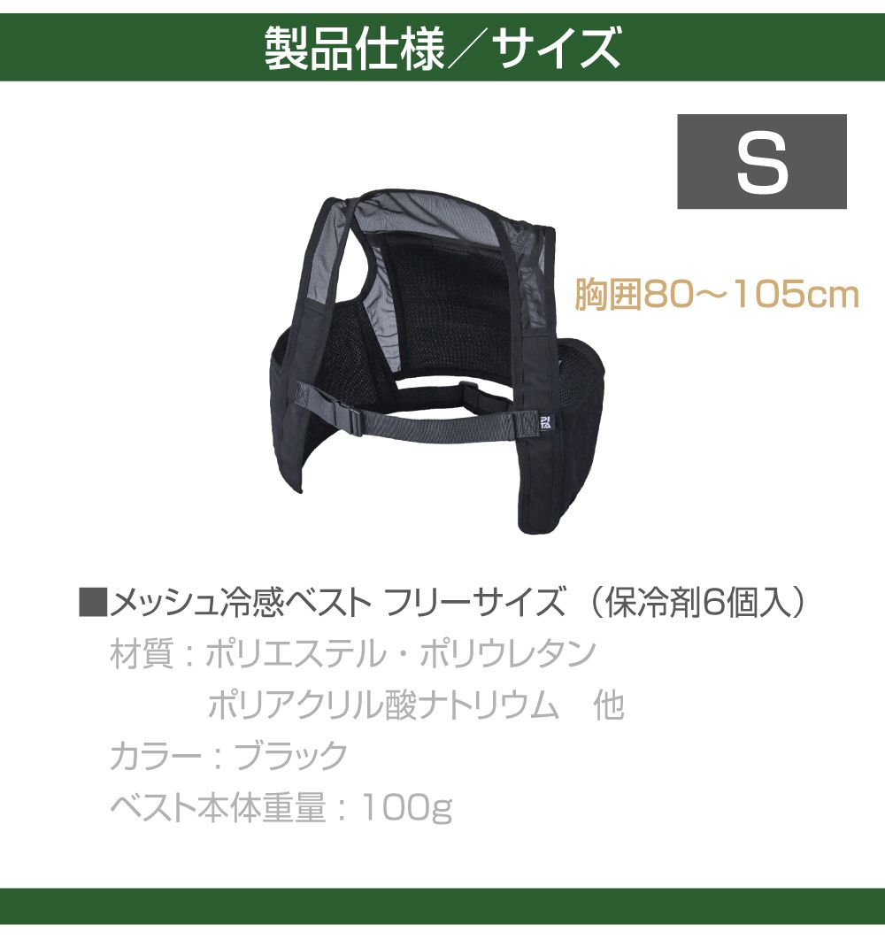 冷却ベスト アイスベスト アイスハーネス 保冷剤ベスト クールベスト