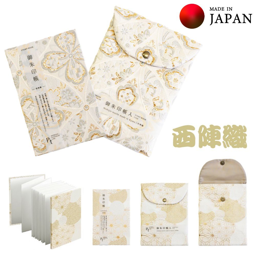 受注生産品 西陣織 御朱印帳と御朱印帳収納袋（同柄セット）プラチナ