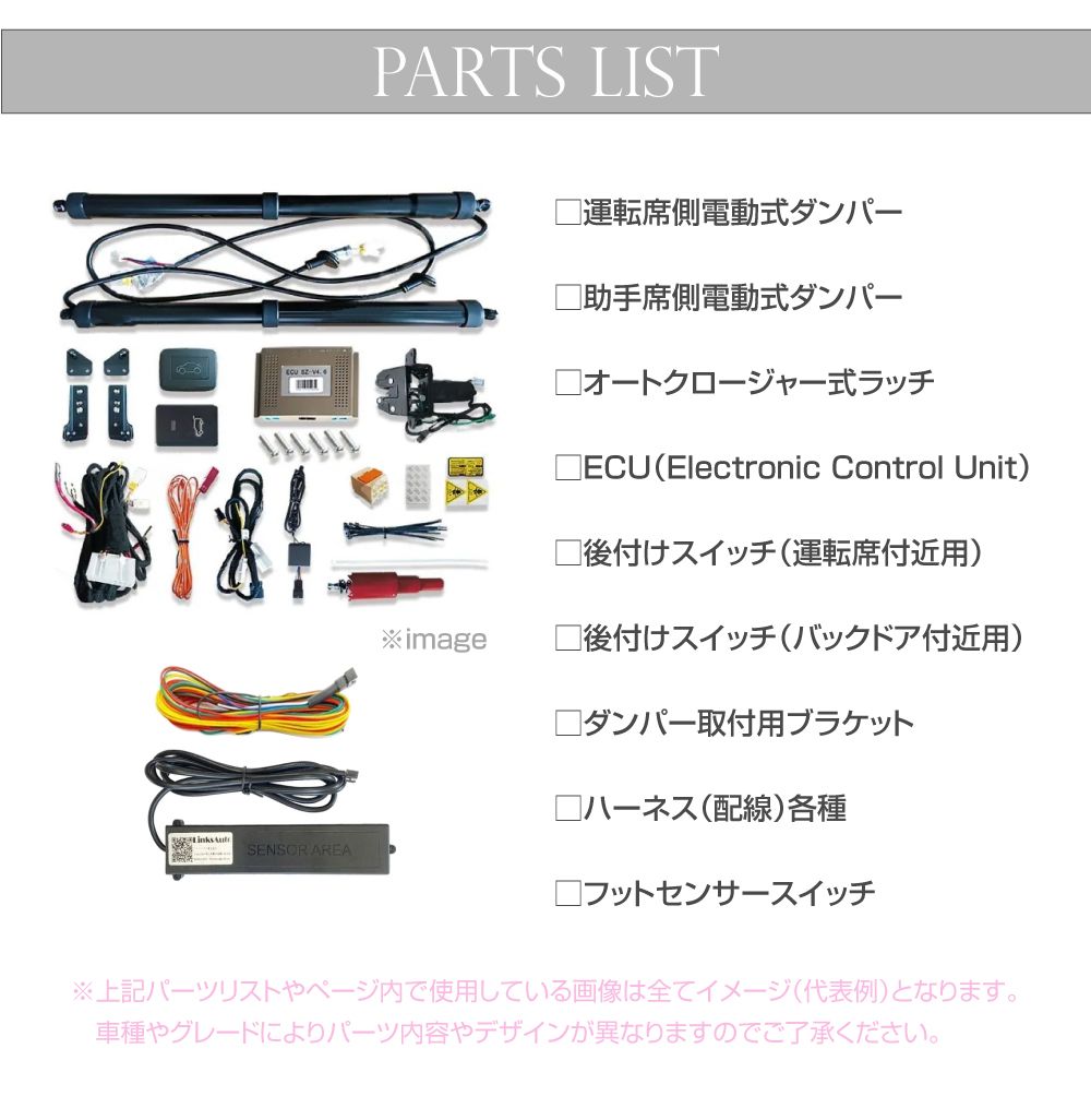 電動 パワーバックドア キット 後付け リアゲート TOYOTA ハイエース