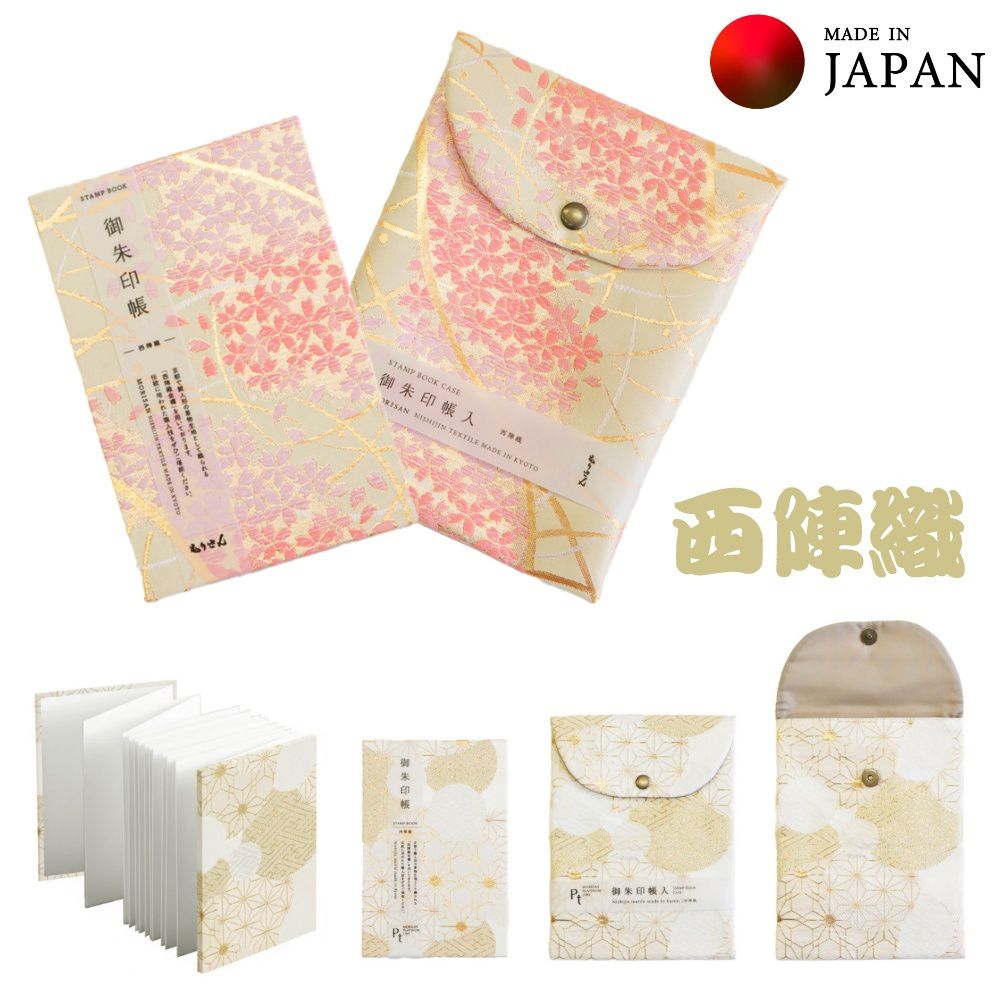 受注生産品 西陣織 御朱印帳と御朱印帳収納袋（同柄セット）道長芝桜