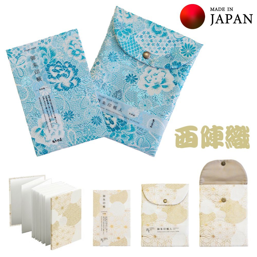 受注生産品 西陣織 御朱印帳と御朱印帳収納袋（同柄セット）扇面牡丹