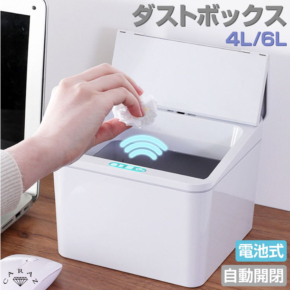 新品未使用品でし！電動ゴミ箱  値下げ不可 かざすだけで開く自動開閉ゴミ箱｜ファミリー・ライフ公式通販