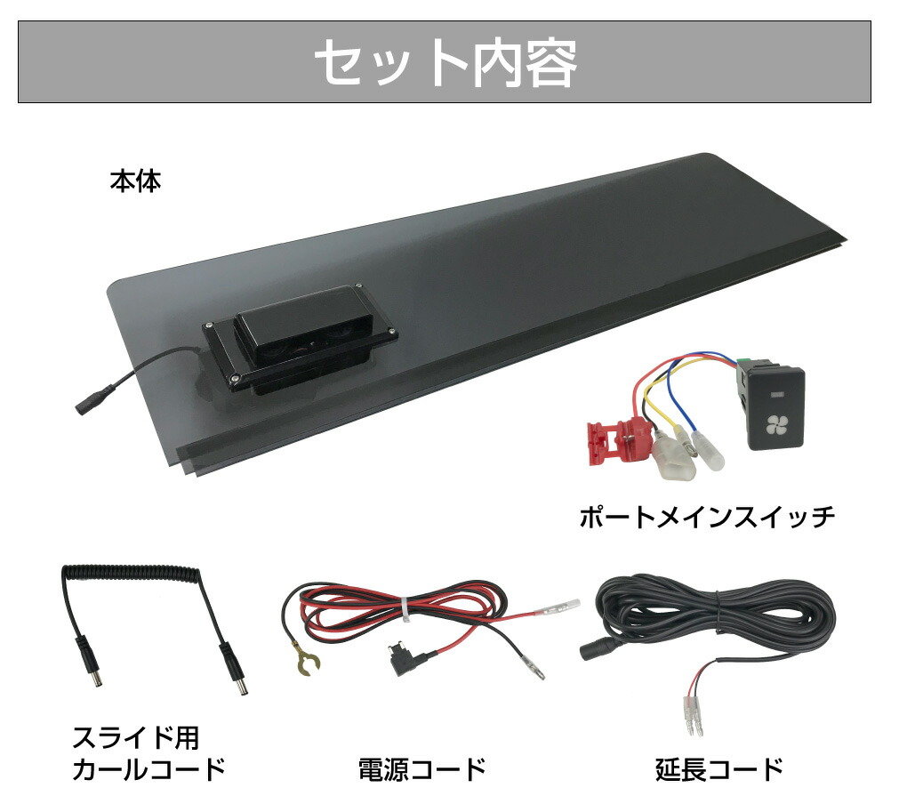 スズキ エブリイ DA64 直流家 助手席側ウィンドウファン 未使用