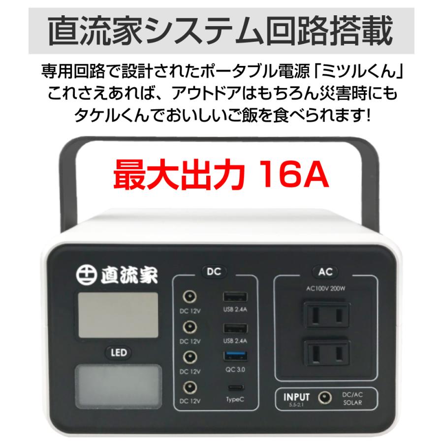 防災グッズ タケルくん 直流 炊飯器 DC12V用 1.5合炊き ポータブル