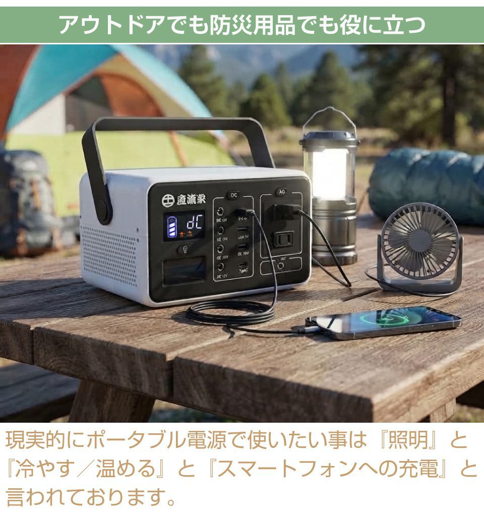 ポータブル電源 ポタ電 大容量 ポータブルバッテリー ミツルくん