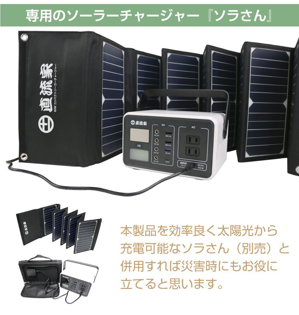 ポータブル電源 ポタ電 大容量 ポータブルバッテリー ミツルくん