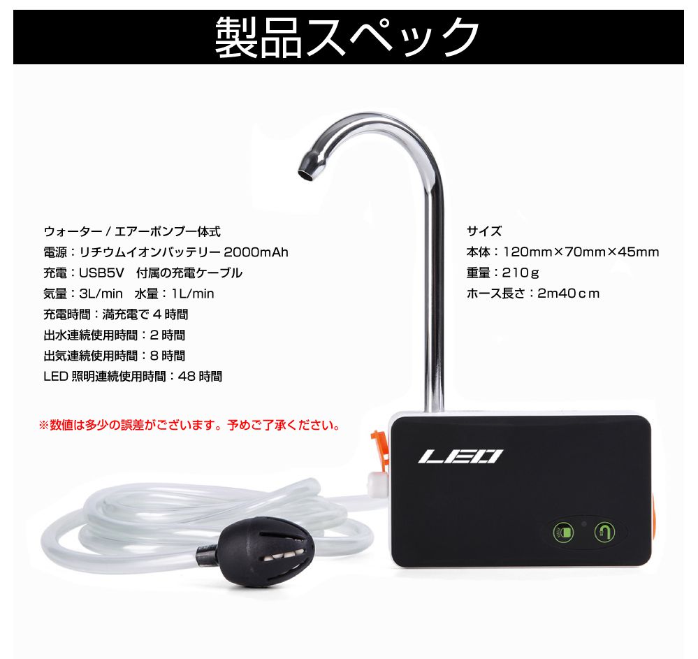 アウトドア 充電式 ウォーター/エアー 2WAY 携帯ポンプ JPN-JR2200BK | ポンプ 水栓 給水ポンプ エアポンプ キャンピングカー キャンプ 車中泊 レジャー 釣り｜gracetrim2｜07