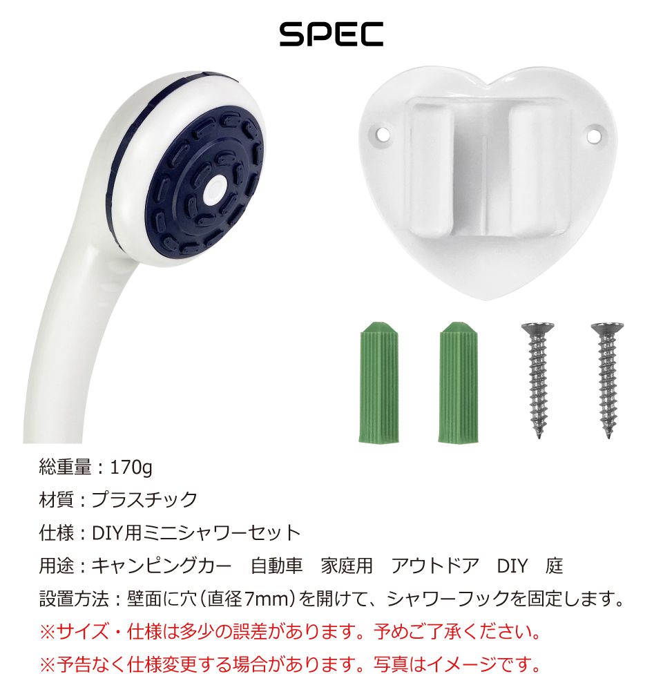 ミニシャワーセット 1.4m JPN-JRWP2 | あすつく 送料無料
