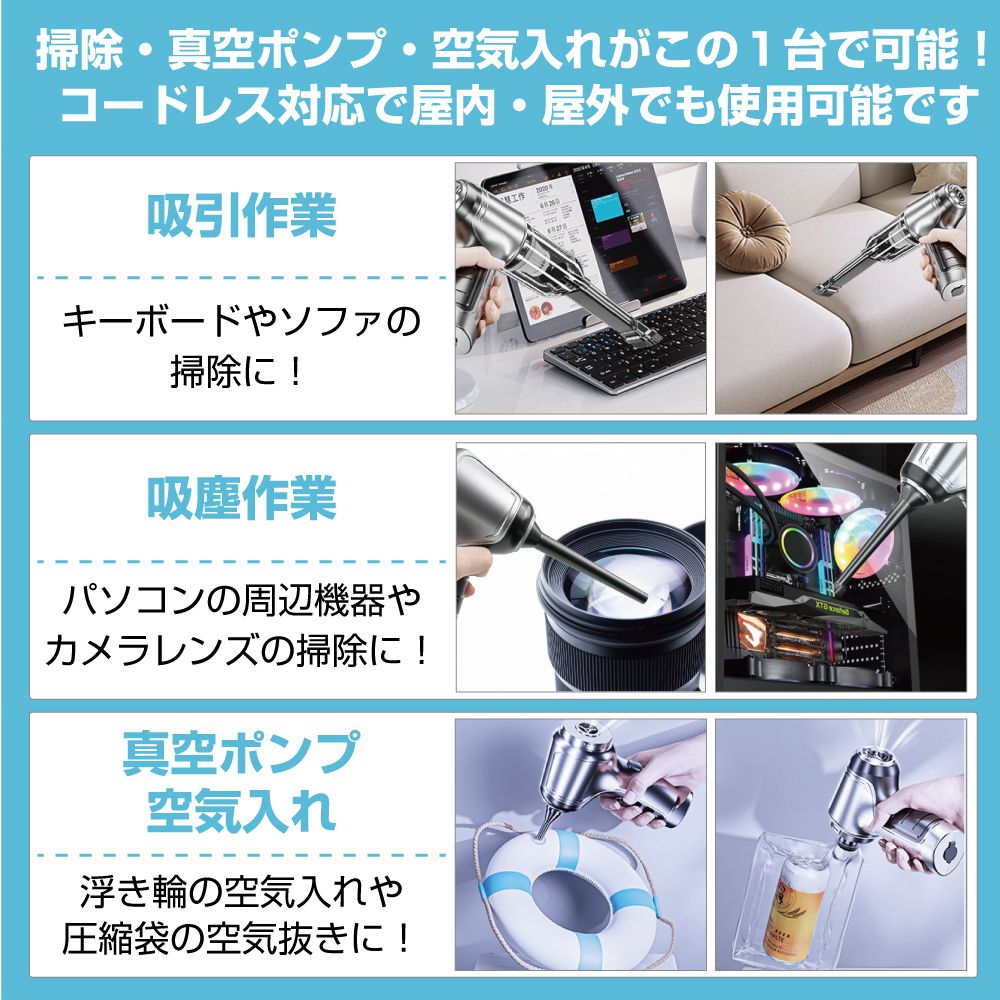 エアダスター ポータブル 掃除機 コードレス バキュームダスター