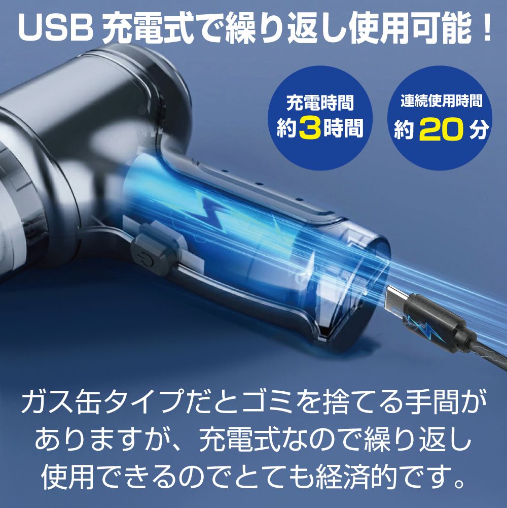 エアダスター ポータブル 掃除機 コードレス バキュームダスター