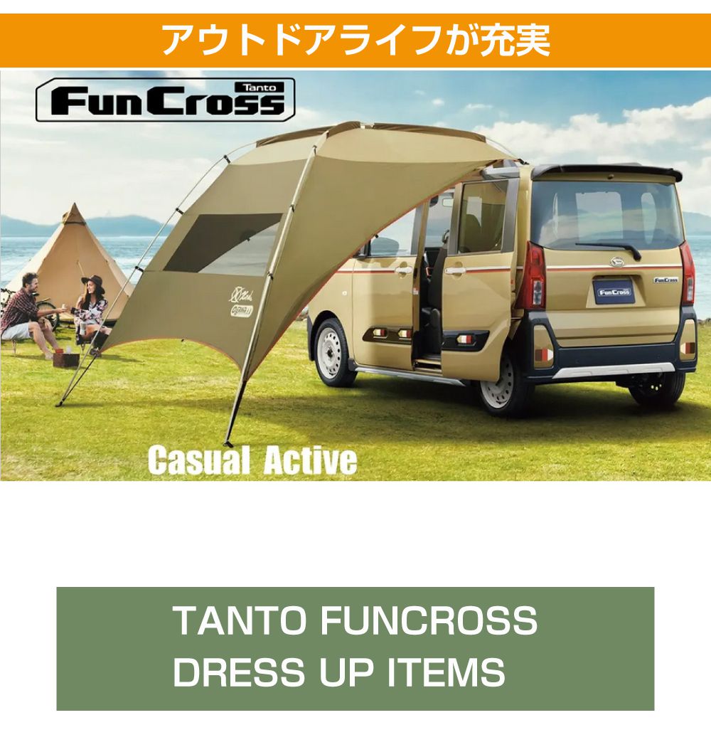ダイハツ アクセサリー タントファンクロス用 ロッドホルダー（5本用