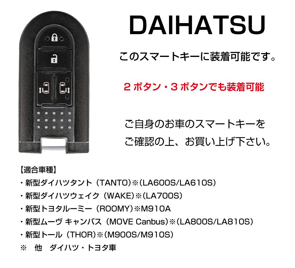 スマートキーケース キーケース ダイハツ タント DAIHATSU