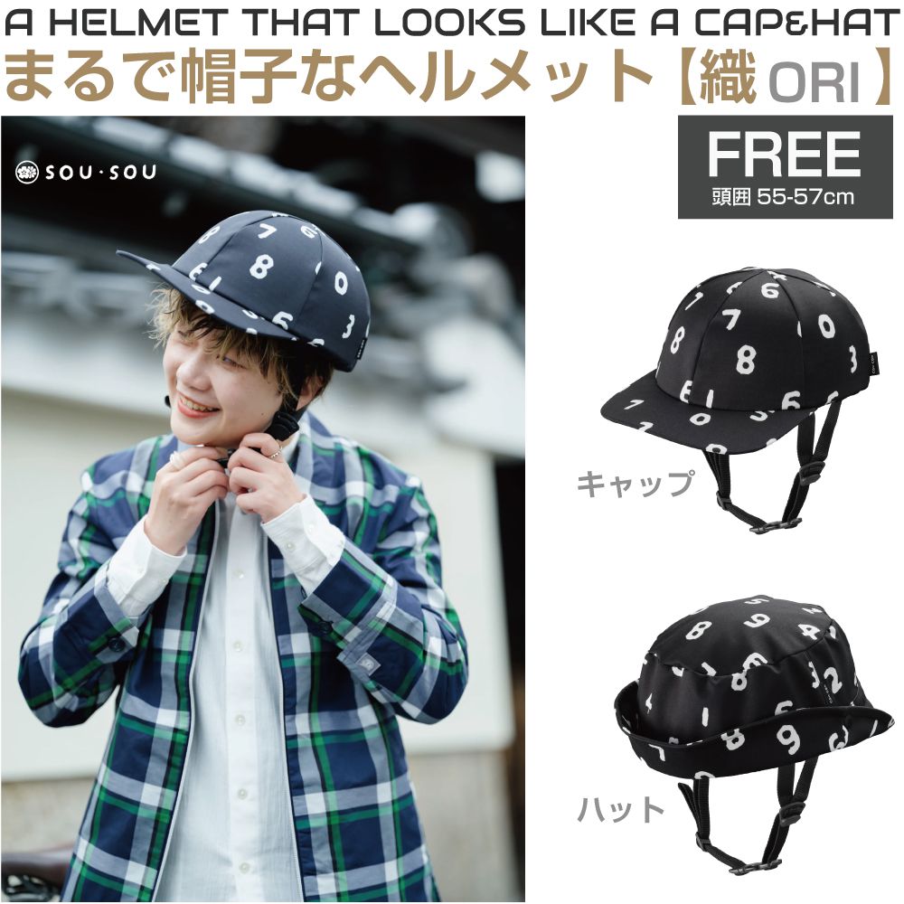 すずめ様ご確認用 自転車 ヘルメット キャップ キャップ型 ハット 帽子 帽子型 自転車