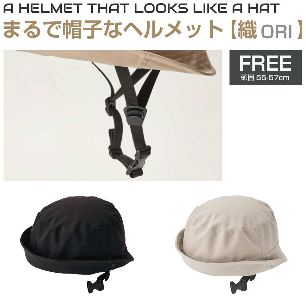 自転車 ヘルメット キャップ ハット ハット型 帽子型 自転車ヘルメット