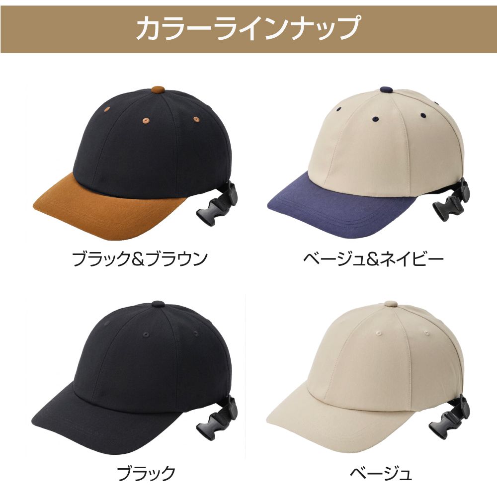 自転車 ヘルメット キャップ キャップ型 帽子 帽子型 自転車ヘルメット