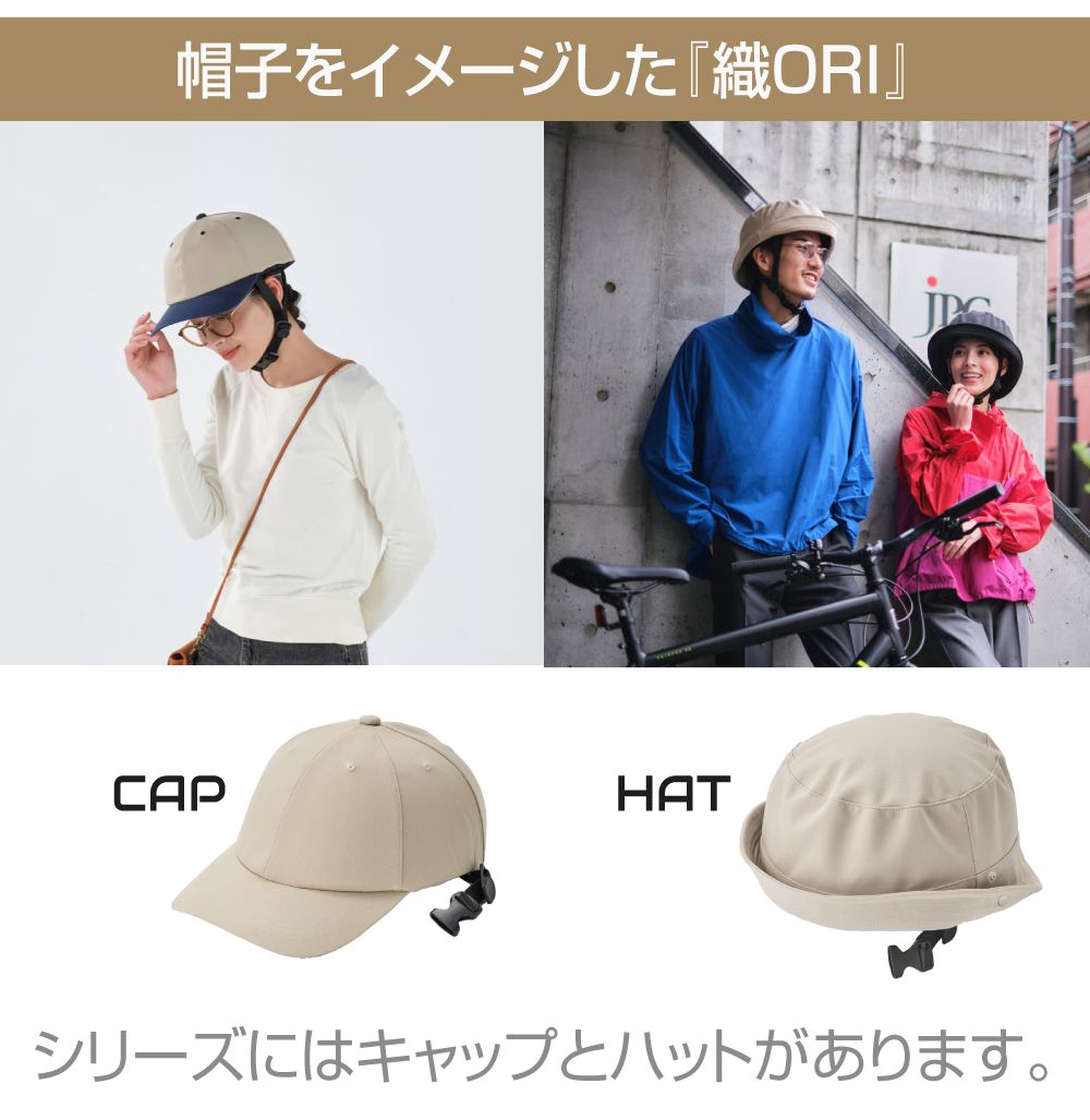自転車 ヘルメット キャップ キャップ型 帽子 帽子型 自転車ヘルメット