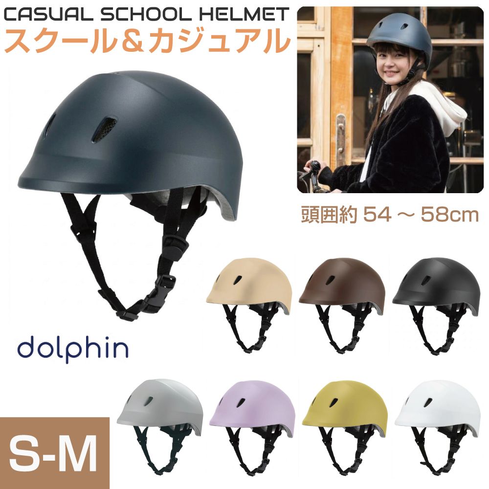 自転車 ヘルメット 自転車ヘルメット SGマーク おしゃれ クミカ工業