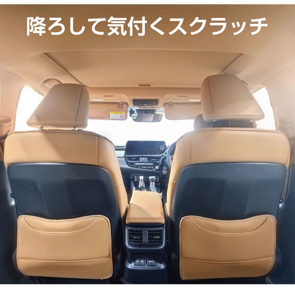 キックガード レクサス ES 10系 ES300h シートバック スクラッチガード