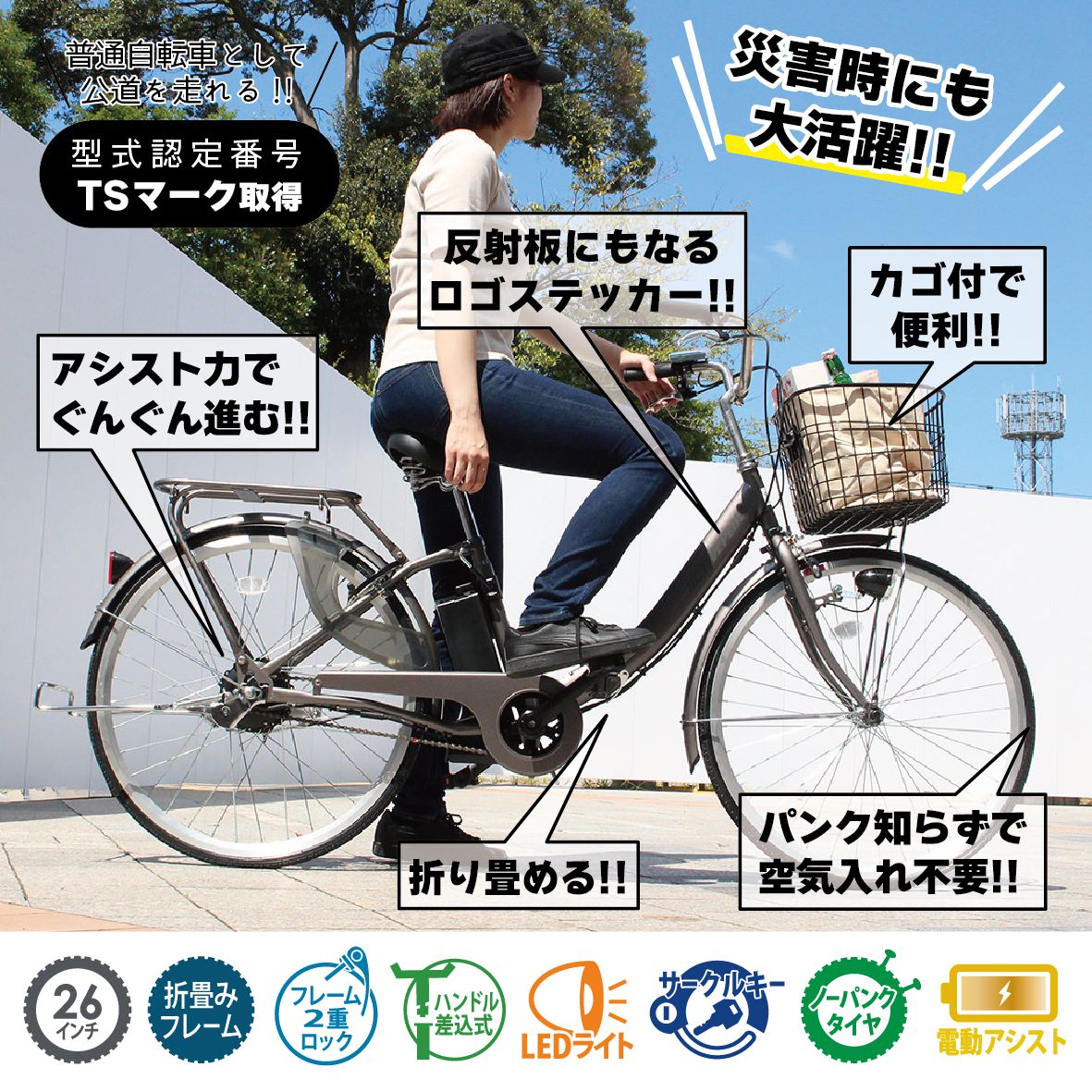 電動自転車 おしゃれ 26インチ 折り畳み パンクしない ACTIVEPLUS
